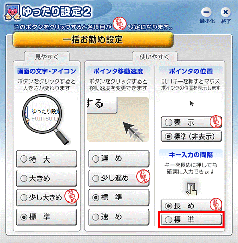 「標準」をクリック