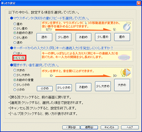 「いいえ」をクリック