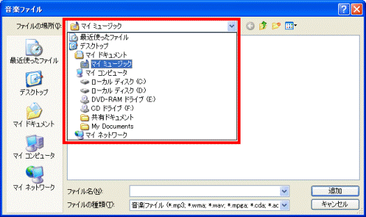 音楽ファイルが保存されているフォルダをクリック