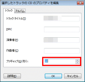 お好みの秒数を入力