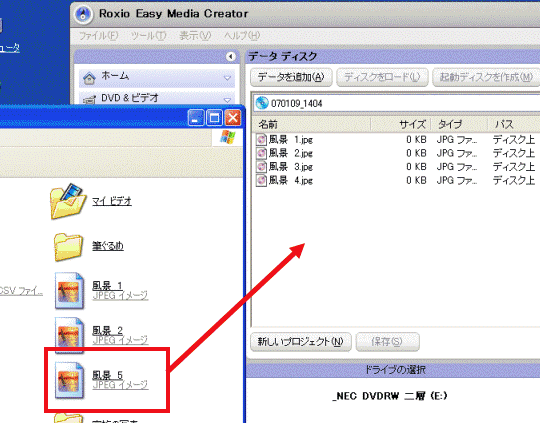 ドラッグの操作