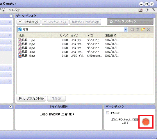 「実行」ボタン