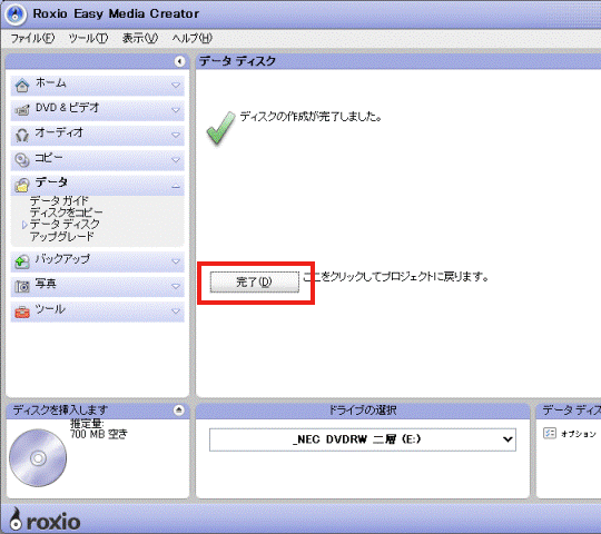 「完了」ボタン