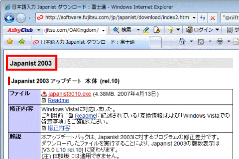 「Japanist 2003」まで、下方向にページを移動