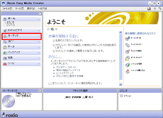 Roxio Easy Media Creator