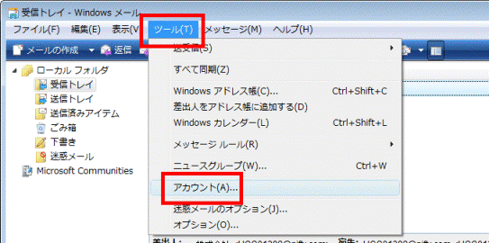 アカウント