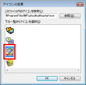 アイコンを指定する