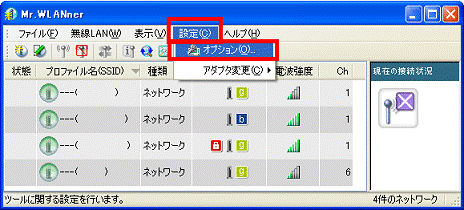 「設定-オプション」