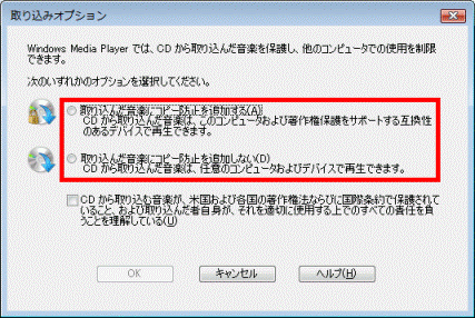 オプションを選択