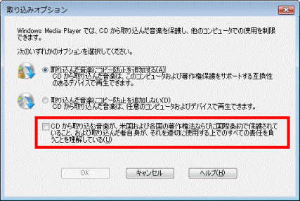 責任を負うことを理解している