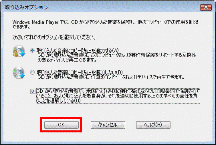 責任を負うことを理解している - 「OK」