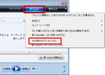 その他のオプション