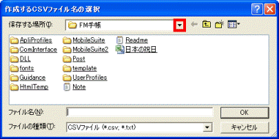 「保存する場所」の「▼」ボタンをクリック
