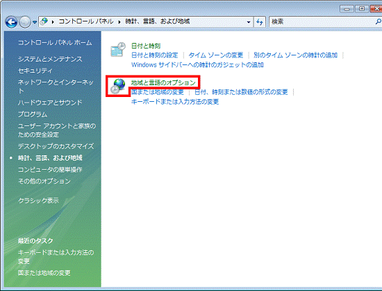 富士通Q&A [Windows Vista] 言語バーの「入力モード」をクリックすると、「ひらがな」の部分が