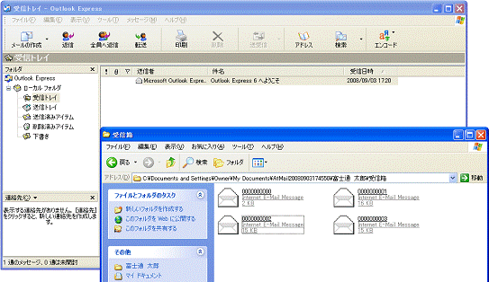Outlook Expressのメッセージをインポートしたいトレイやフォルダと、たがいが隠れないように移動