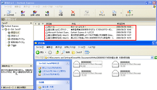 Outlook Expressにドラッグしたメールがコピーされたことを確認