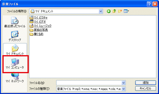マイコンピュータ