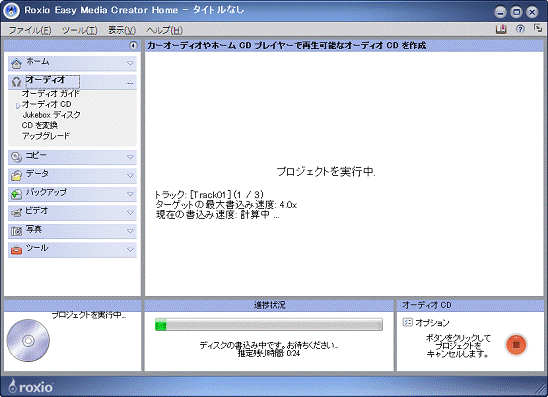 プロジェクト実行中 - 終わるまで待ちます。