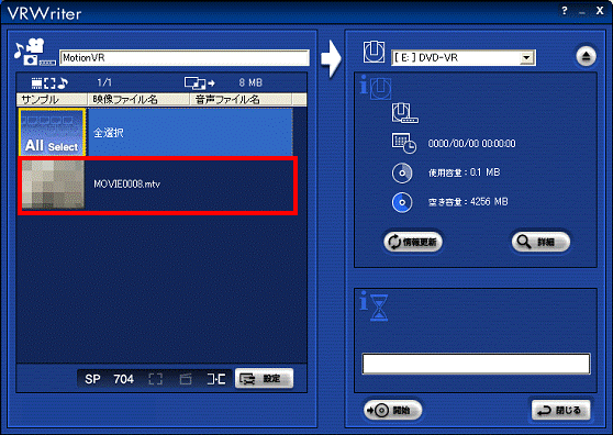 VRWriter - 書き込みたいファイルを開く