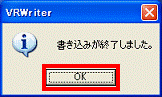 終わると書き込みが終了しましたと表示 - OKボタンをクリック