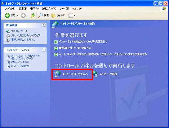 コントロールパネルを選んで実行します - 胃恩多ーネットオブショ