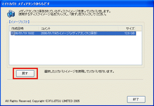 「戻す」ボタン