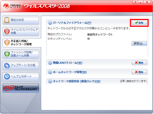 有効であることを確認