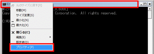 「プロパティ」をクリック