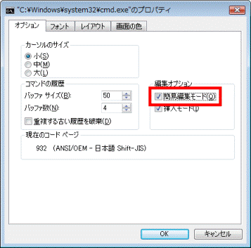 「簡易編集モード」をクリック