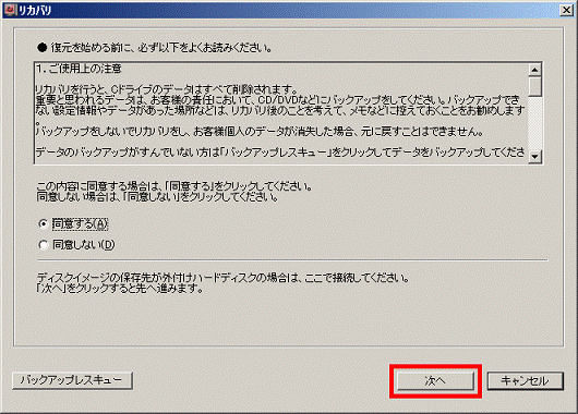 「次へ」ボタン