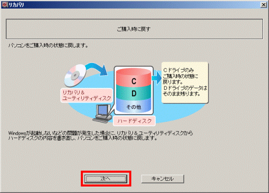 ご購入時に戻す