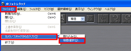 ファイルメニュー