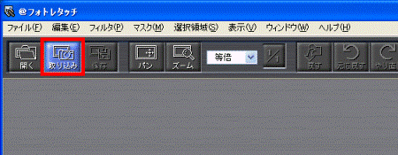 「取り込み」ボタン