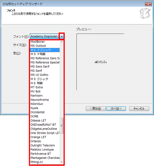 フォント - フォント名右側の▼ボタンをクリック、表示される一覧から使用する色をクリック