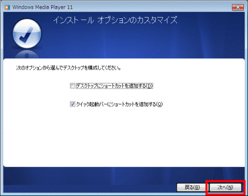 「次へ」ボタン
