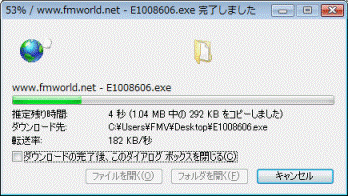 ダウンロード中