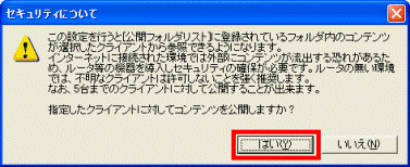 セキュリティについて