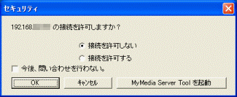 セキュリティ(Windows XPの場合)