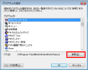 「参照」ボタン
