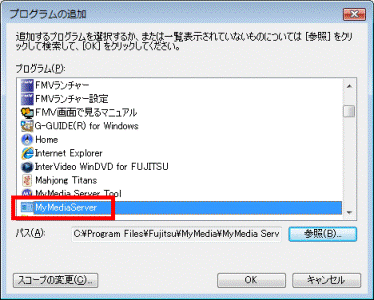 MyMediaServerを確認