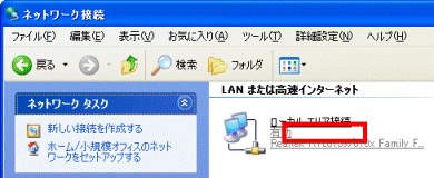 「ファイアウォール」と表示がない場合