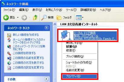 「プロパティ」をクリック