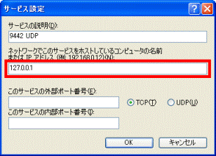 「127.0.0.1」と入力する