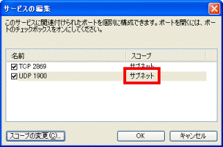 「サブネット」と表示されていることを確認