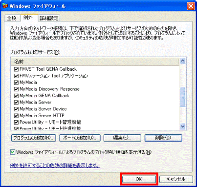 「OK」ボタンをクリック