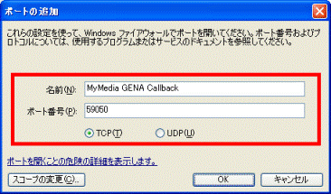 各項目を設定する