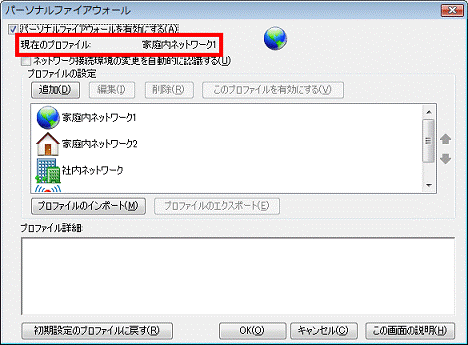 セキュリティ設定
