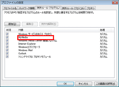 関連したプログラムをクリック