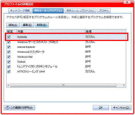 「MyMedia」をクリック