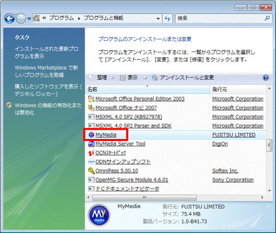 MyMediaをクリック